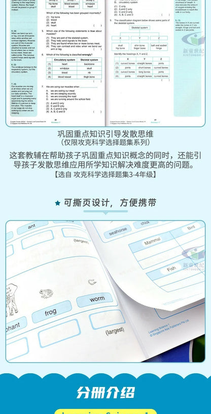 Singapore Science Primary School Grades 1-6 SAP Learning + Conquer Science Science Subject Workbook Knowledge Series