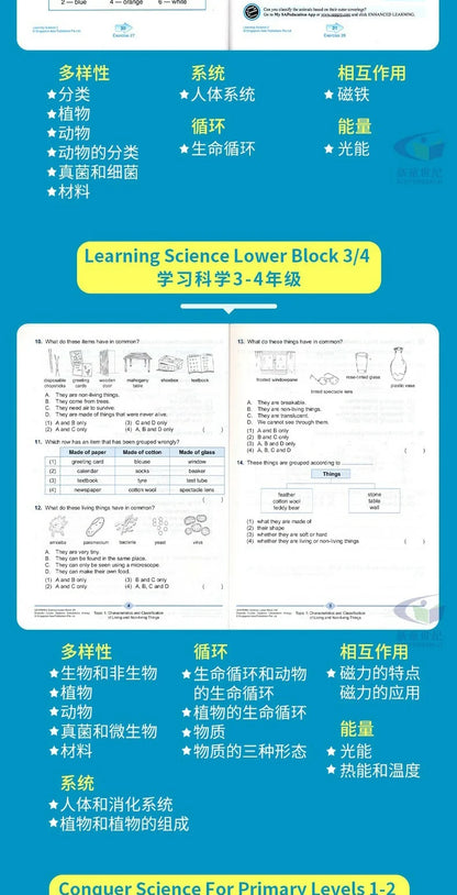 Singapore Science Primary School Grades 1-6 SAP Learning + Conquer Science Science Subject Workbook Knowledge Series